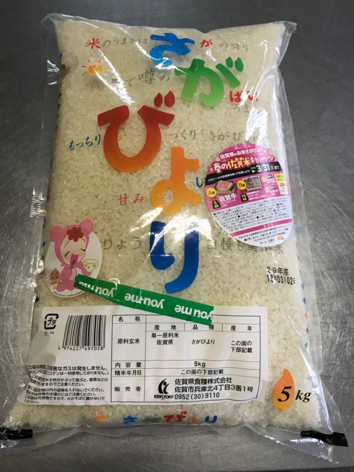 筑紫野市　みんなの食堂に、お米のご寄付を頂きました。